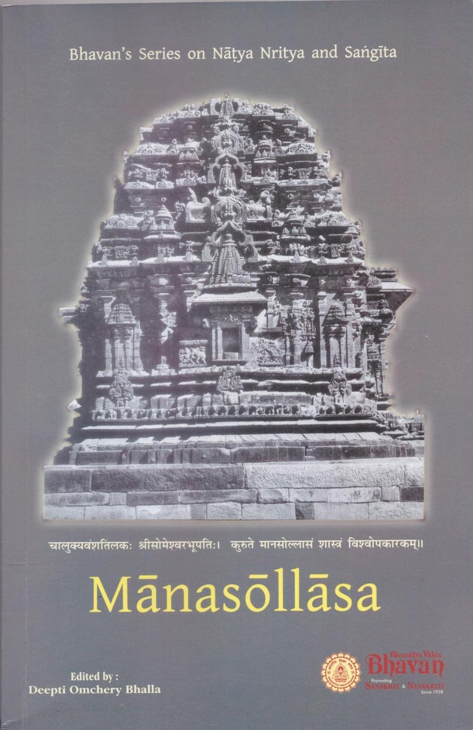 Mānasōllāsa