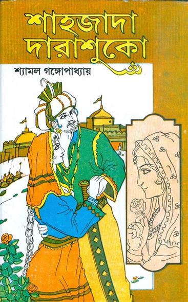 Sahajada Darashuko, Part 2 (সাহাজাদা দারাশুকো, পার্ট ২)