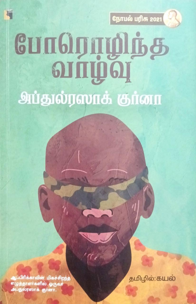 Porolintha Vaalvu (போரொழிந்த வாழ்வு)