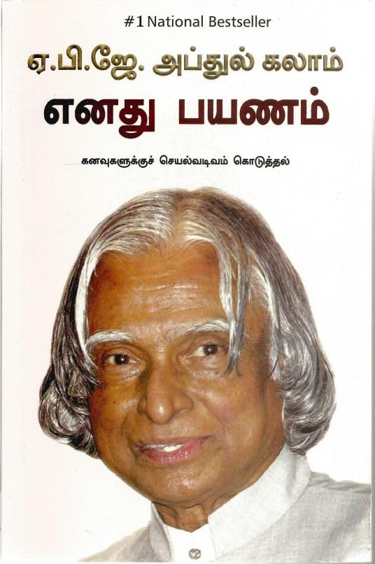 Kaniyan TNPSC General Knowledge (கணியன் TNPSC பொதுஅறிவு)