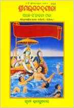 Shrimadbhagvadgita, Sadhak - Sanjeevani