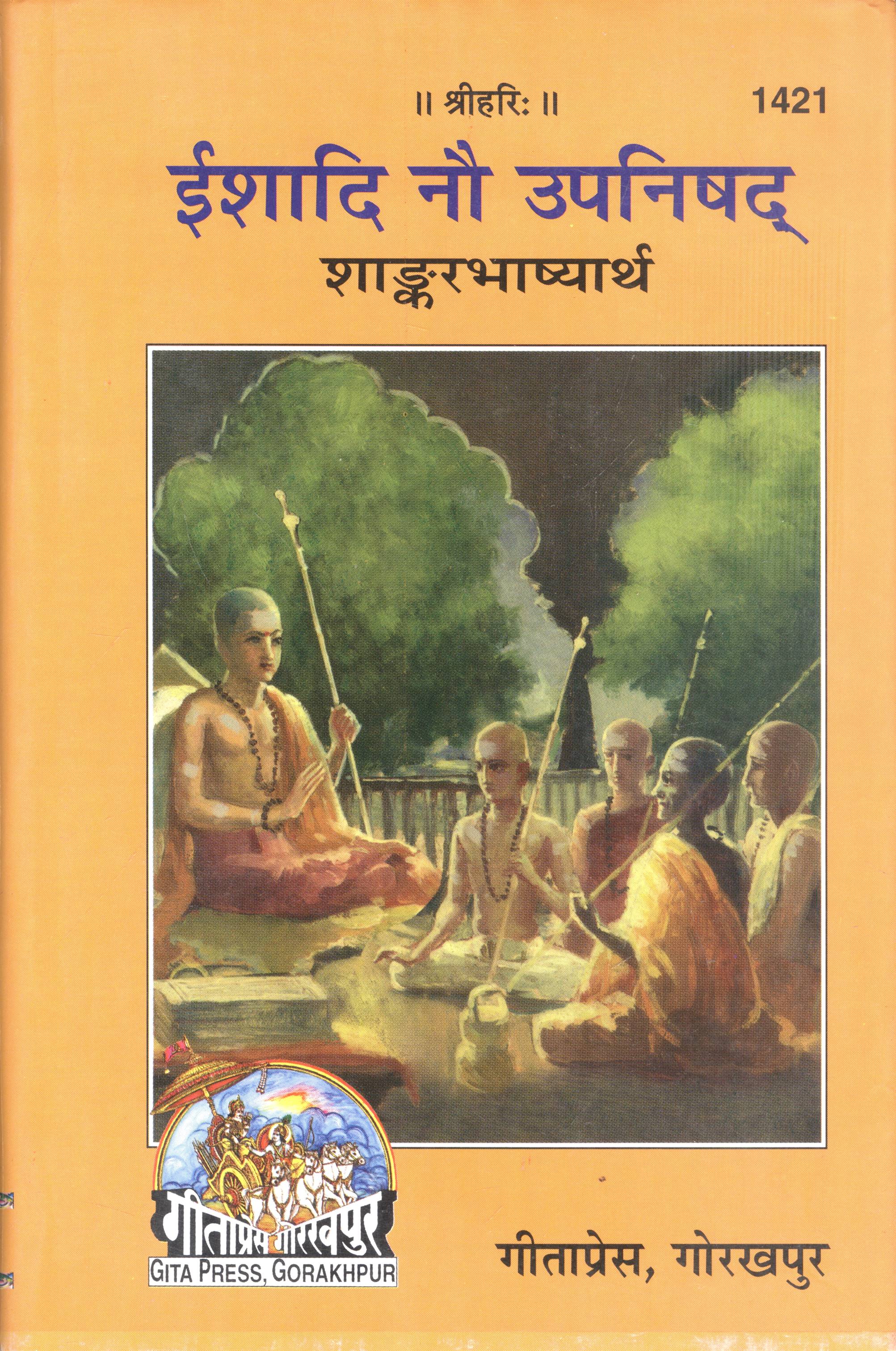 Ishadi Nau Upanishad (ईशादि नौ उपनिषद्)