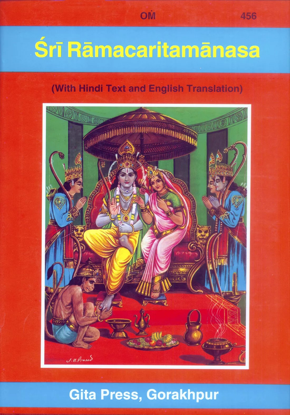 Shri Ramacharitamanasa