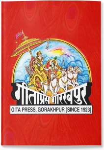 Valmiki Ramayan Sunderkand (வால்மீகி ராமாயணம் சுந்தரகாண்டம்)