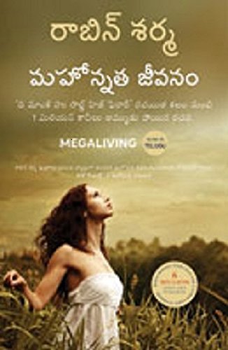 Megaliving: 30 Days to a Perfect Life (మెగాలివింగ్: పరిపూర్ణ జీవితానికి 30 రోజులు)