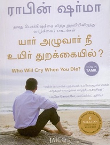 Who Will Cry When You Die?