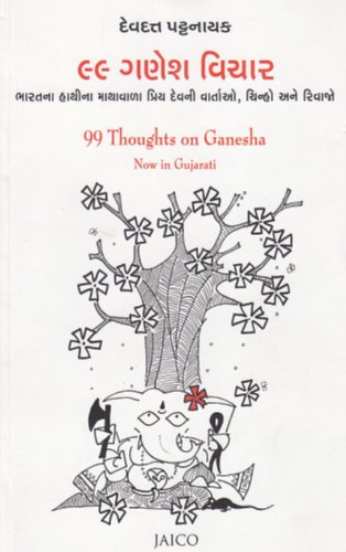 99 Thoughts on Ganesha