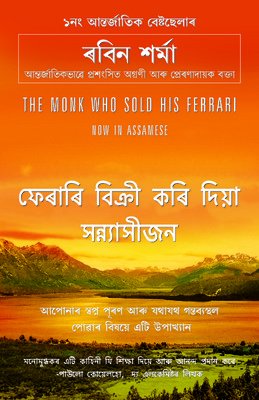 The Monk Who Sold His Ferrari