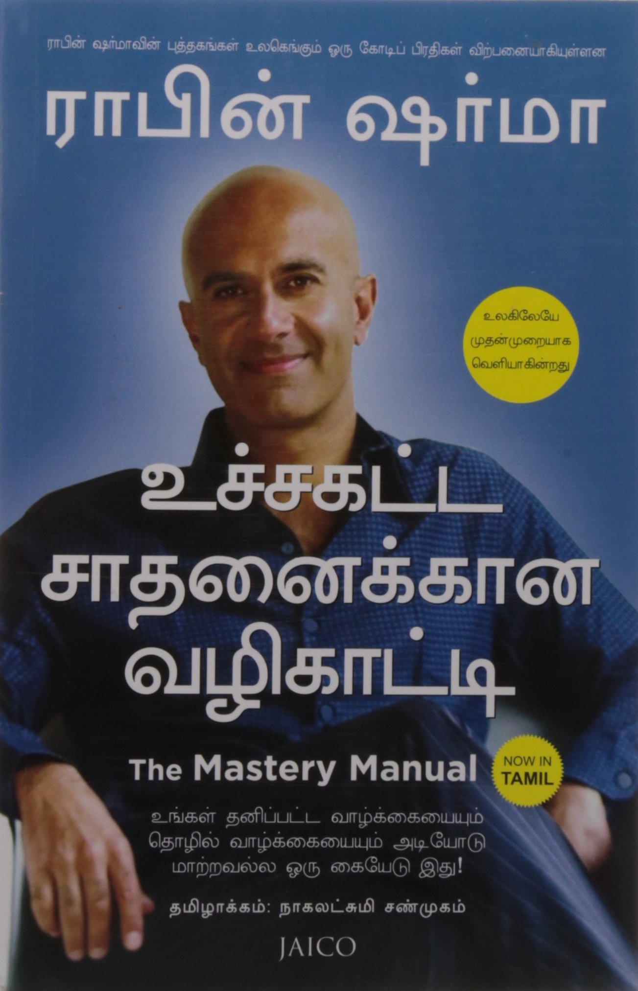 The Mastery Manual