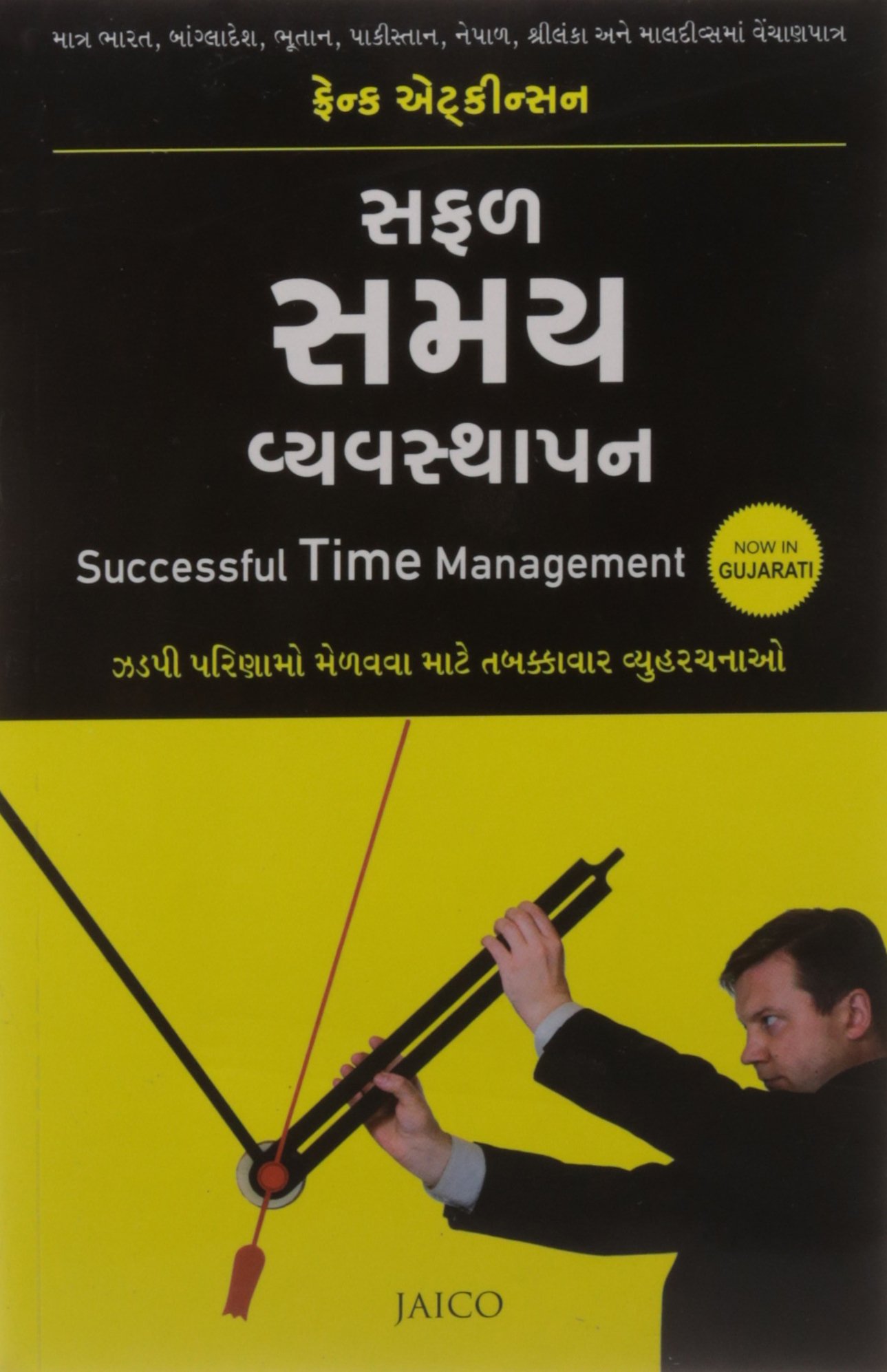 Successful Time Management