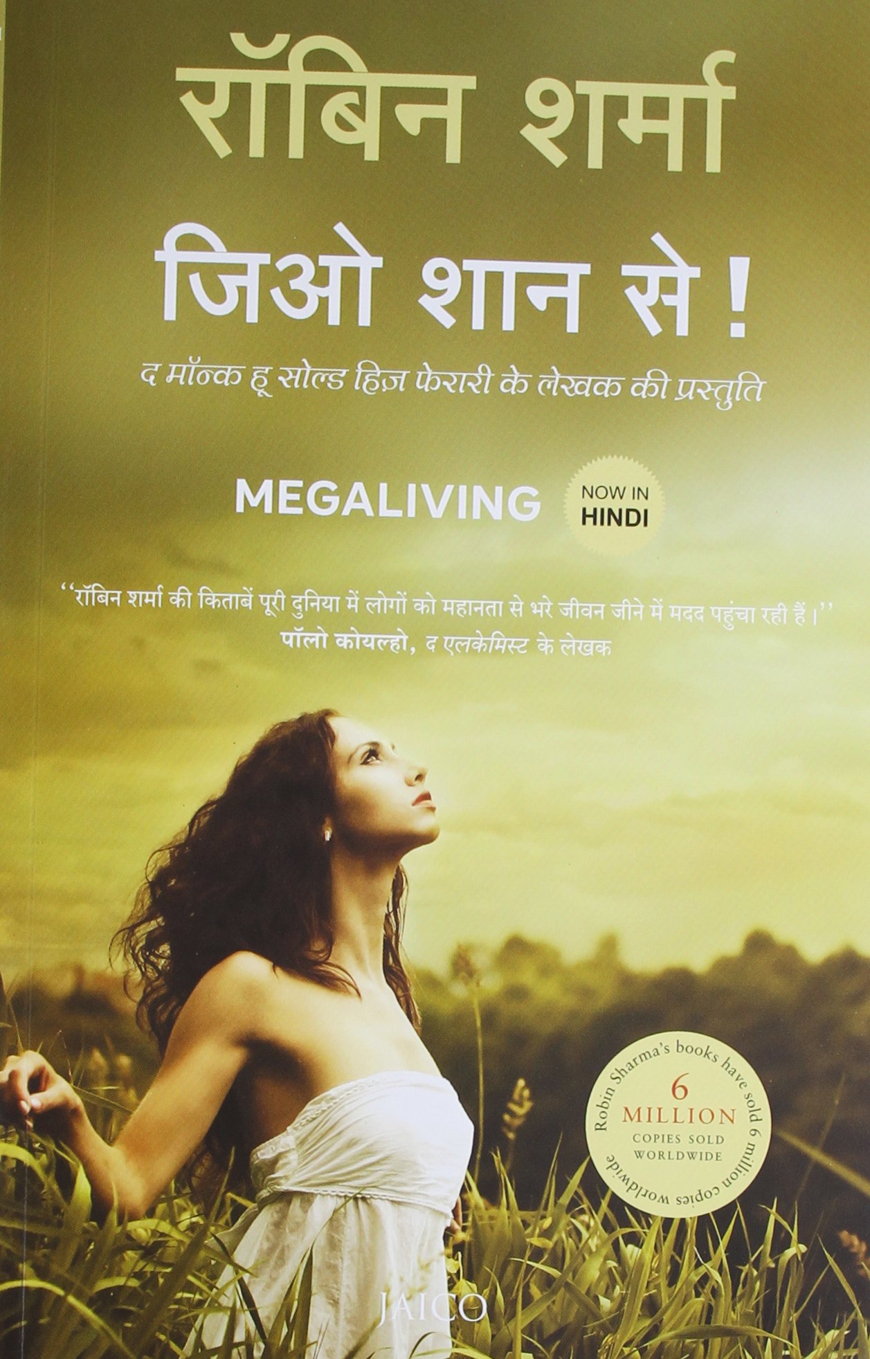 Joyo Shaan Se (जियो शान से)