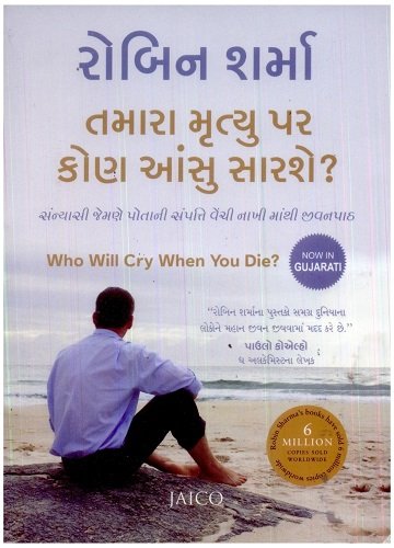 Who Will Cry When You Die?