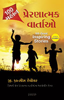 100 Great Inspiring Stories