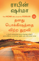 The Monk Who Sold His Ferrari