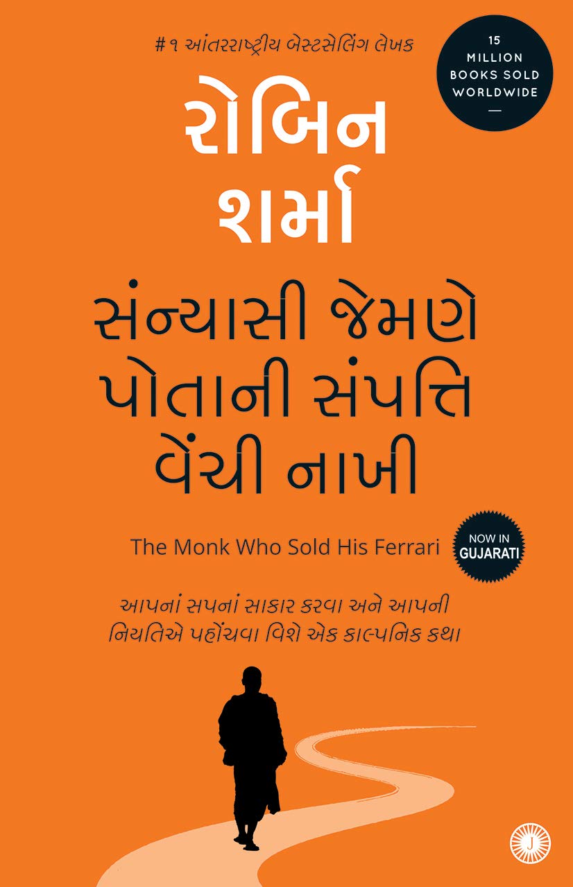 The Monk Who Sold His Ferrari