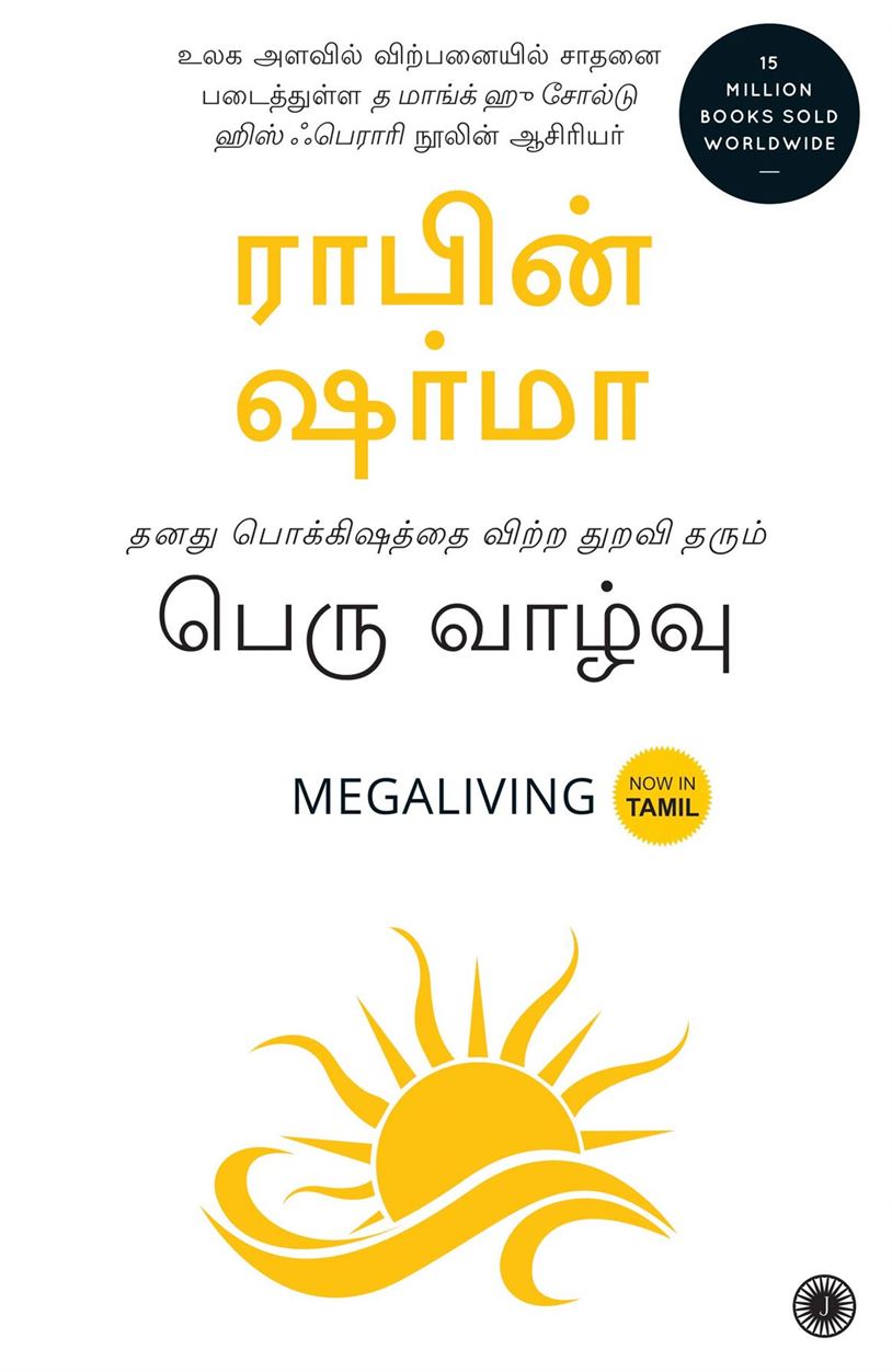 Megaliving: 30 Days to a Perfect Life
