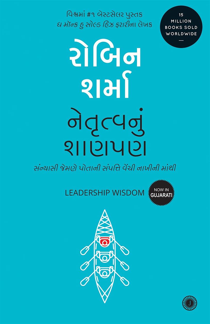 Leadership Wisdom