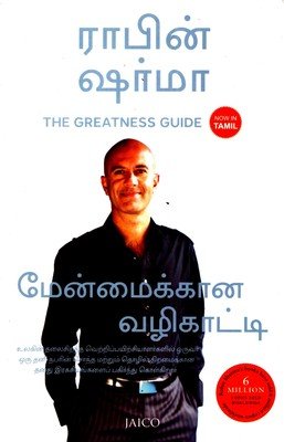 The Greatness Guide