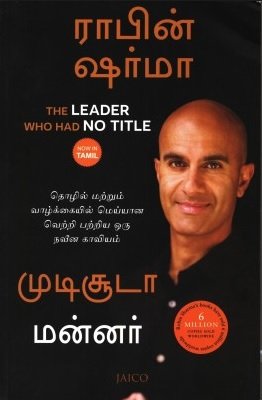 The Leader Who Had No Title