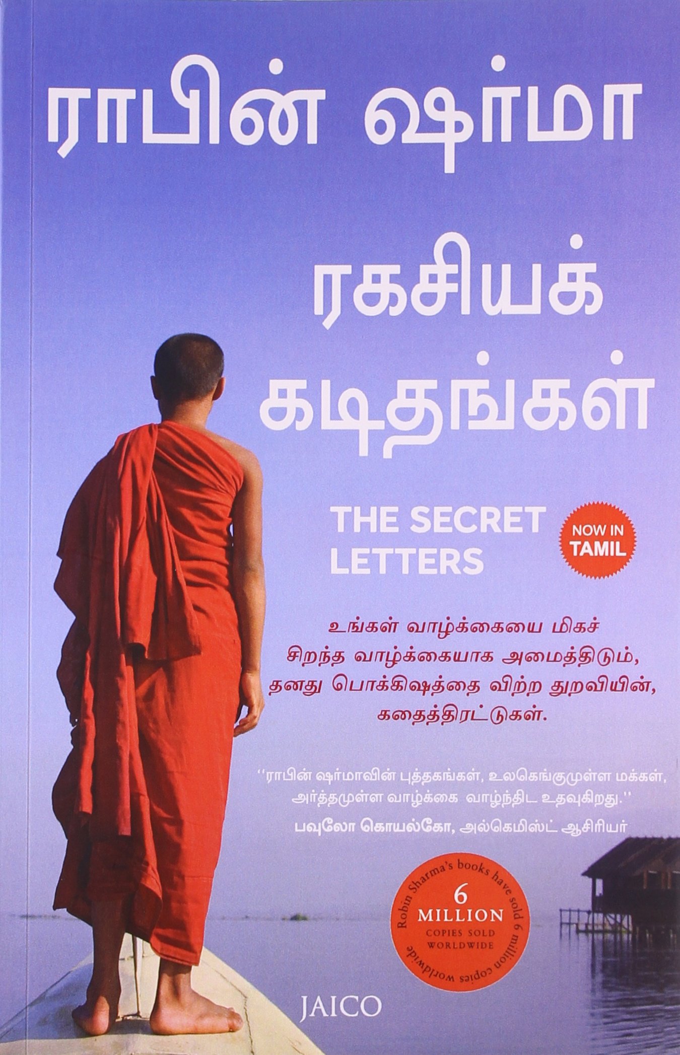 The Secret Letters