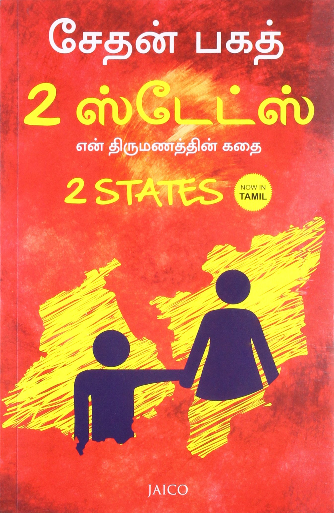 2 States