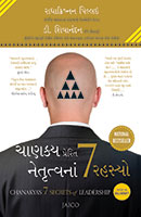 Chanakya’s 7 Secrets of Leadership