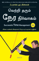 Successful Time Management