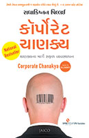Corporate Chanakya
