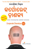 Corporate Chanakya