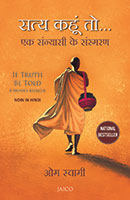 Satya Kahoon To…Ek Sannyasi Ke Sansmaran (सत्य कहूँ तो... एक संन्यासी के संस्मरण)
