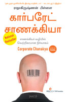 Corporate Chanakya