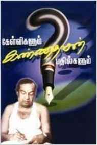 Kelvigalum Kannadhasan Pathil (கேள்விகளும் கண்ணதாசன் பதில்களும்)