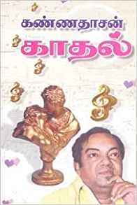 Kannadhasan Kathal (கண்ணதாசன் காதல்)