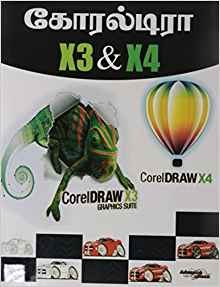 Coreldraw X3 And X4 (கோரல்டிரா X3 & X4)