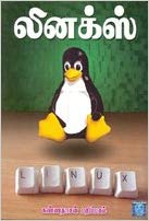 Linux (லினக்ஸ்)