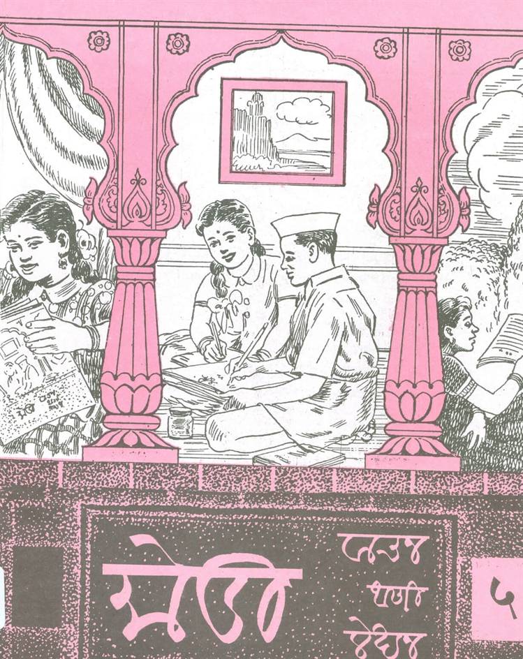 Modi Vachan-Lekhan, Bhag 1 - 4 (मोडी वाचन - लेखन, भाग १ - ४)