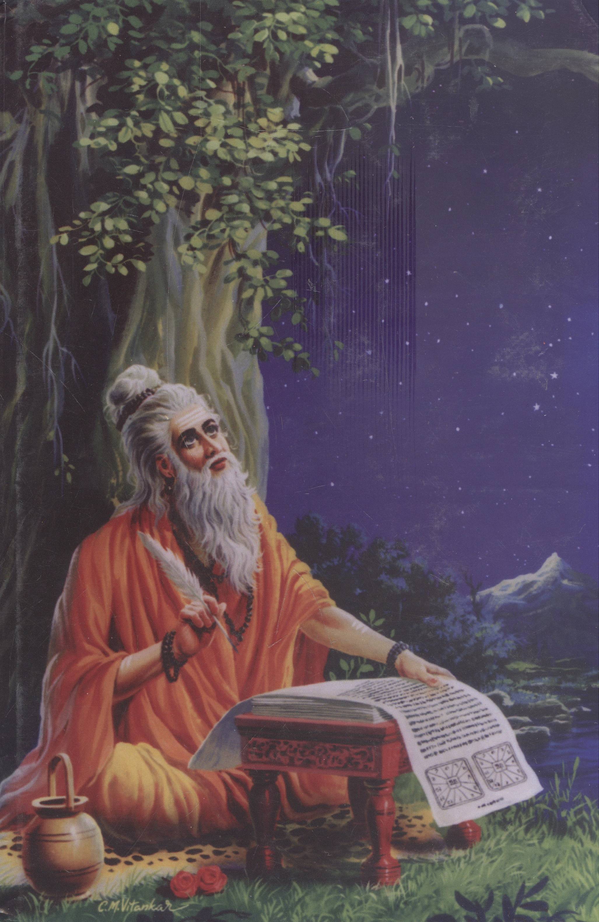 Falit Khand (फलित खंड)