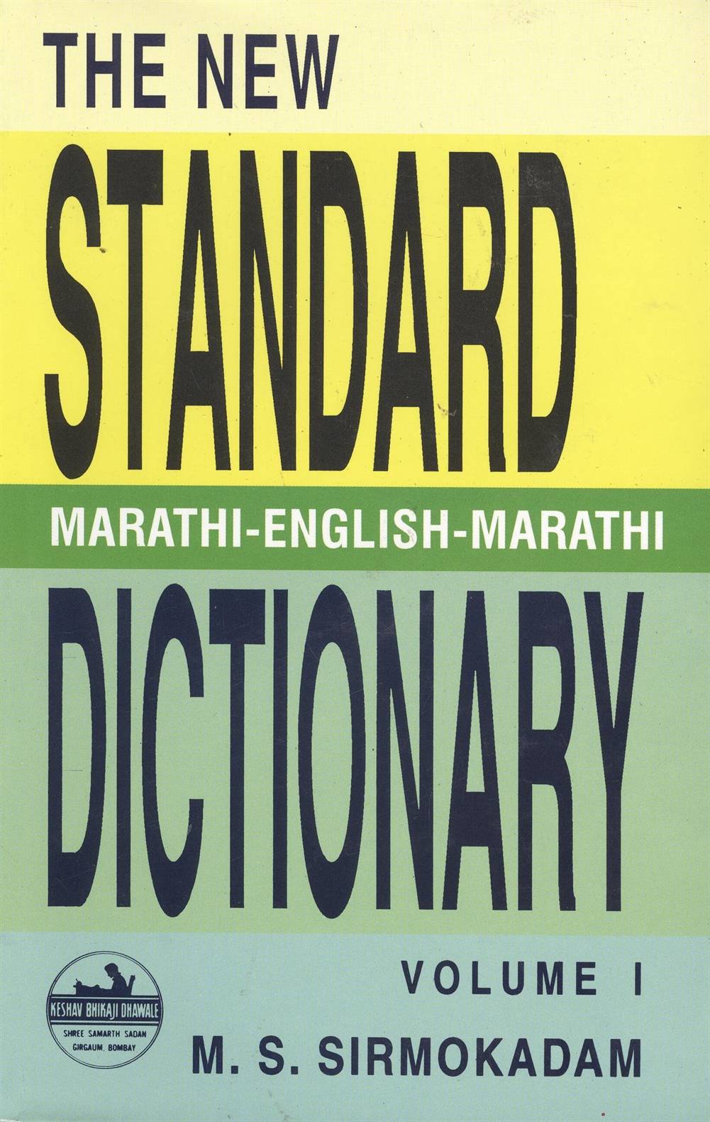 Marathi - English - Marathi (मराठी - इंग्लिश - मराठी)