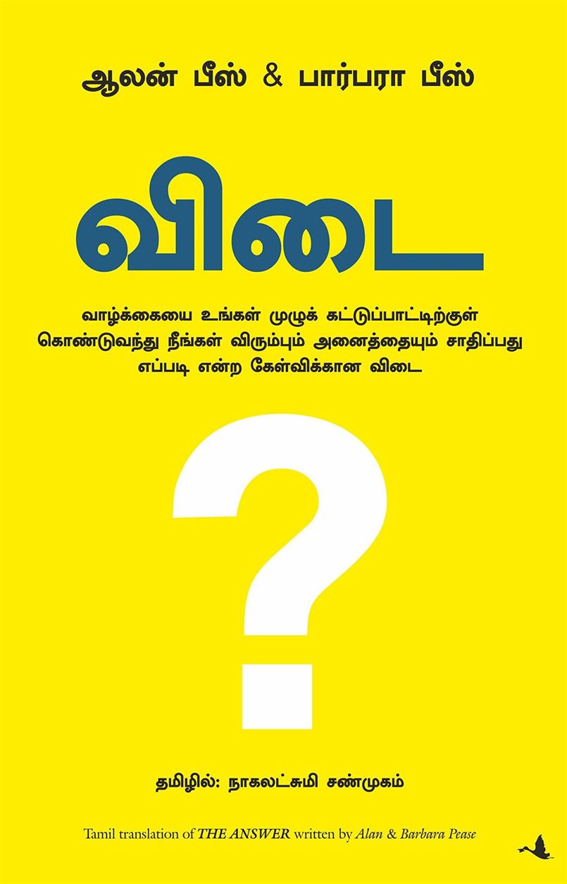The Answer: How To Take Charge Of Your Life & Become The Person You Want To Be (விடை)