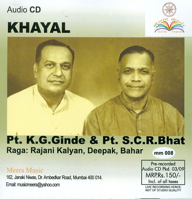 Khayal: Raga - Rajani Kalyan, Deepak, Bahar by Pandit K. G. Ginde and Pandit S. C. R. Bhat