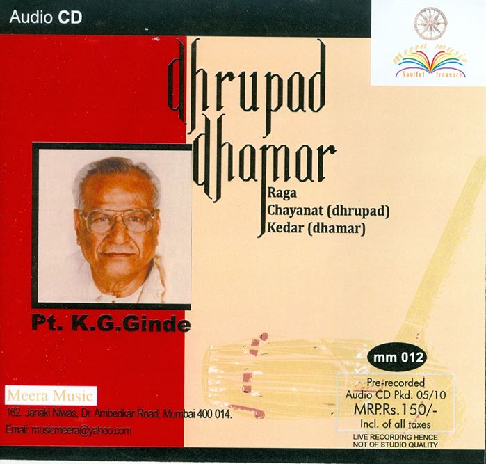 Dhrupad Dhamar: Raga - Chayanat (Dhrupad) Kedar (Dhamar)