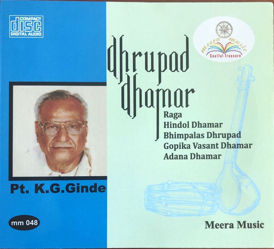 Dhrupad Dhamar - Pandit K. G. Ginde: Raga Hindol Dhamar, Bhimpalasi Dhrupad, Gopika Vasant Dhamar, Adana Dhamar