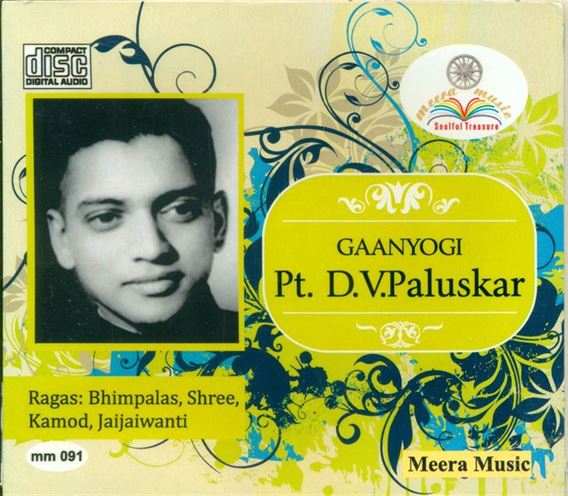 Gaanyogi. Pandit D. V. Paluskar: Raga - Bhimpalasi, Shree, Kamod, Jaijaiwanti