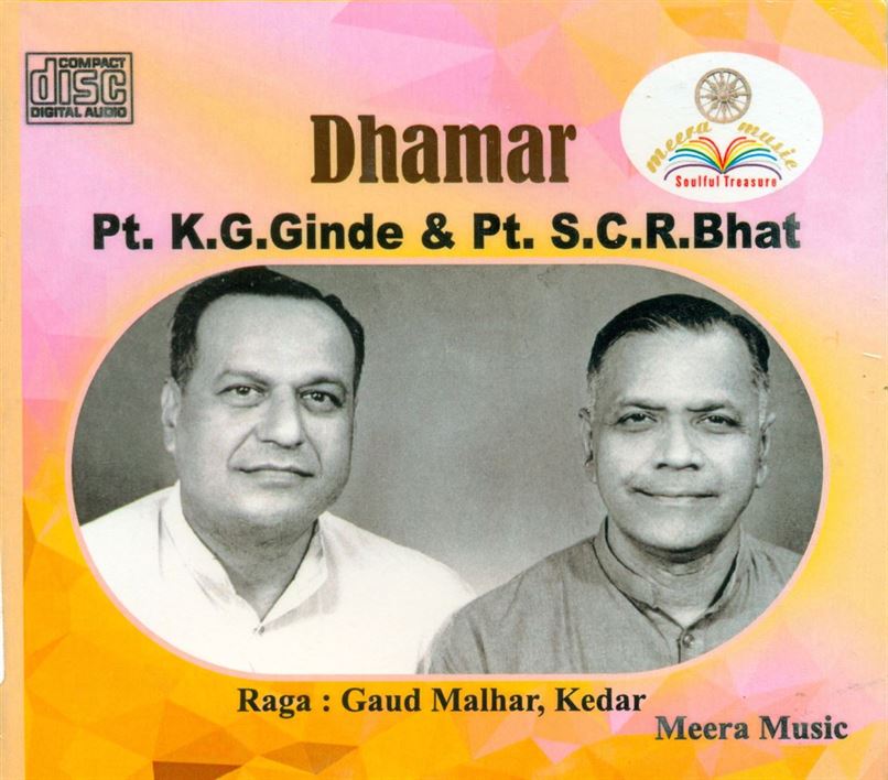 Dhamar - Pandit K. G. Ginde & Pandit S. C. Bhat: Raga - Gaud Malhar, Kedar