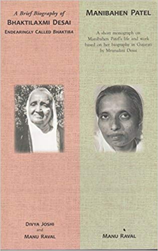 Bhaktilaxmi Desai & Manibahen Patel