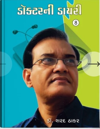 Doctor Ni Diary - 8 (Doctor Ni Diary - 8)