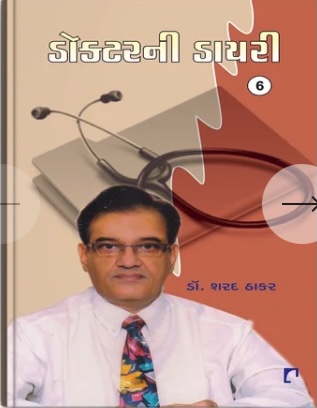 Doctor Ni Diary - 6 (Doctor Ni Diary - 6)