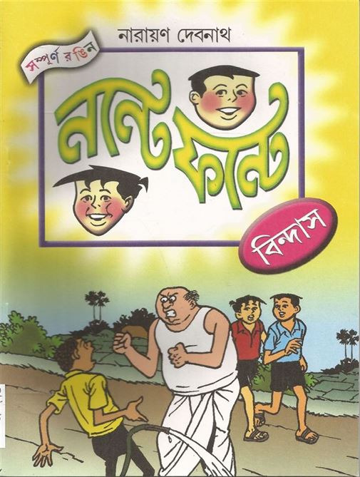 Nante Fante Bindas (নান্টে ফান্তে - বিন্দাস)