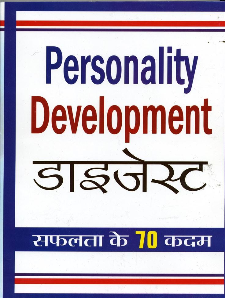 Personality Development Digest