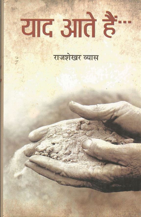 Modi Ka Vikasnama (मोदी का विकासनाम)
